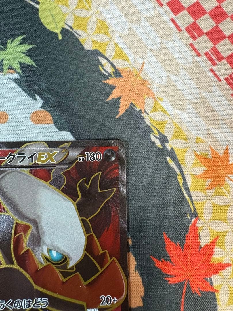 ダークライEX SR XY9