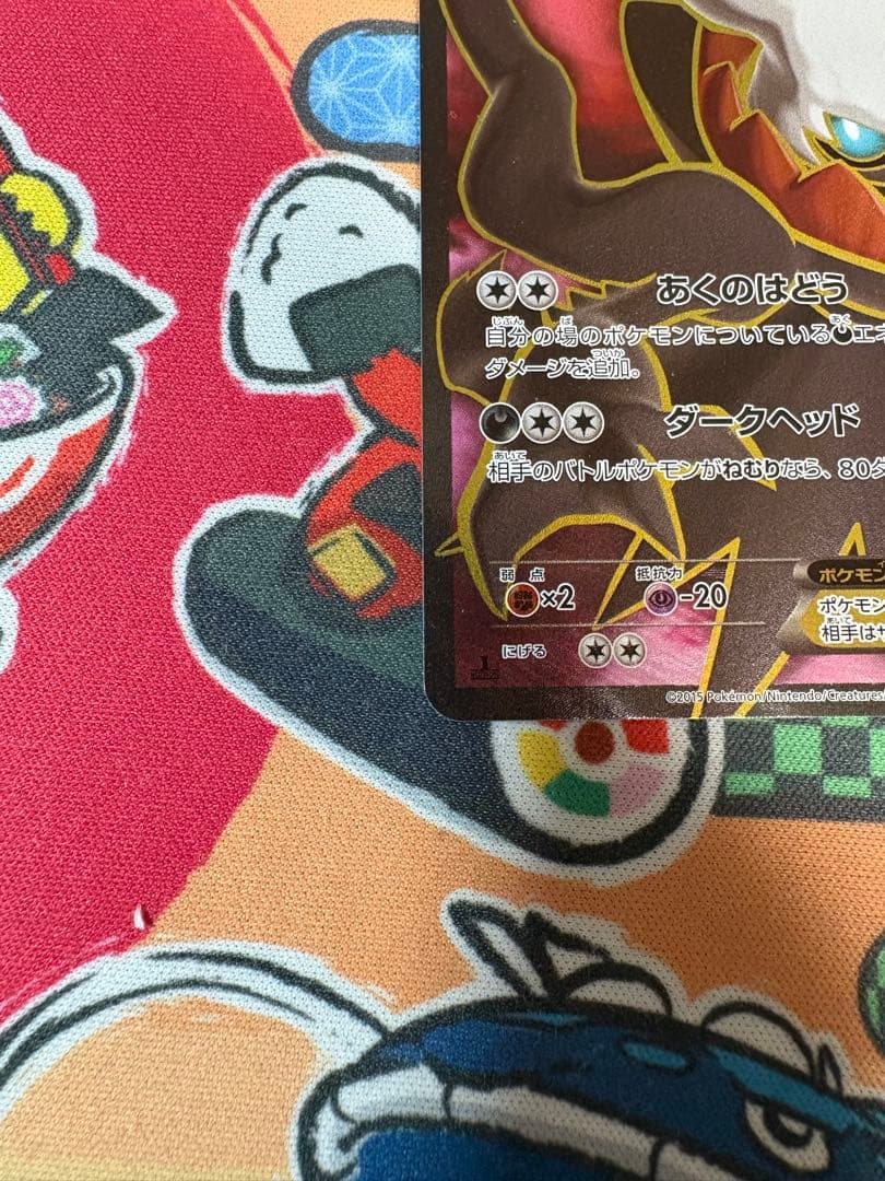 ダークライEX SR XY9