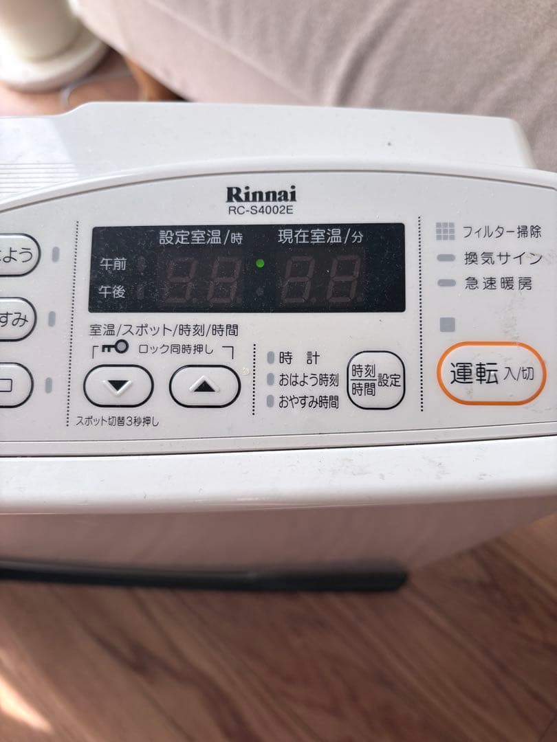 コ*ナ様 Rinnai RC-S4002E ガスファンヒーター　ガスホース付き