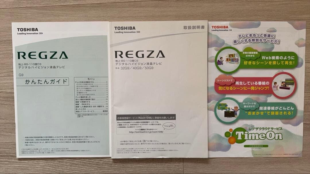 札幌南区引取限定Toshiba Regza 50インチ液晶テレビ