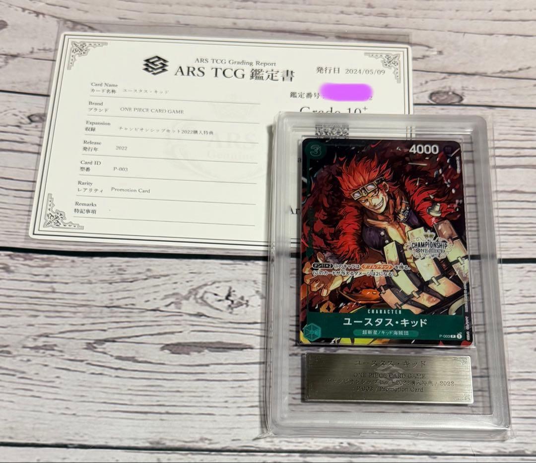 ONE PIECEカードゲーム チャンピオンシップセットプロモユースタス・キッド