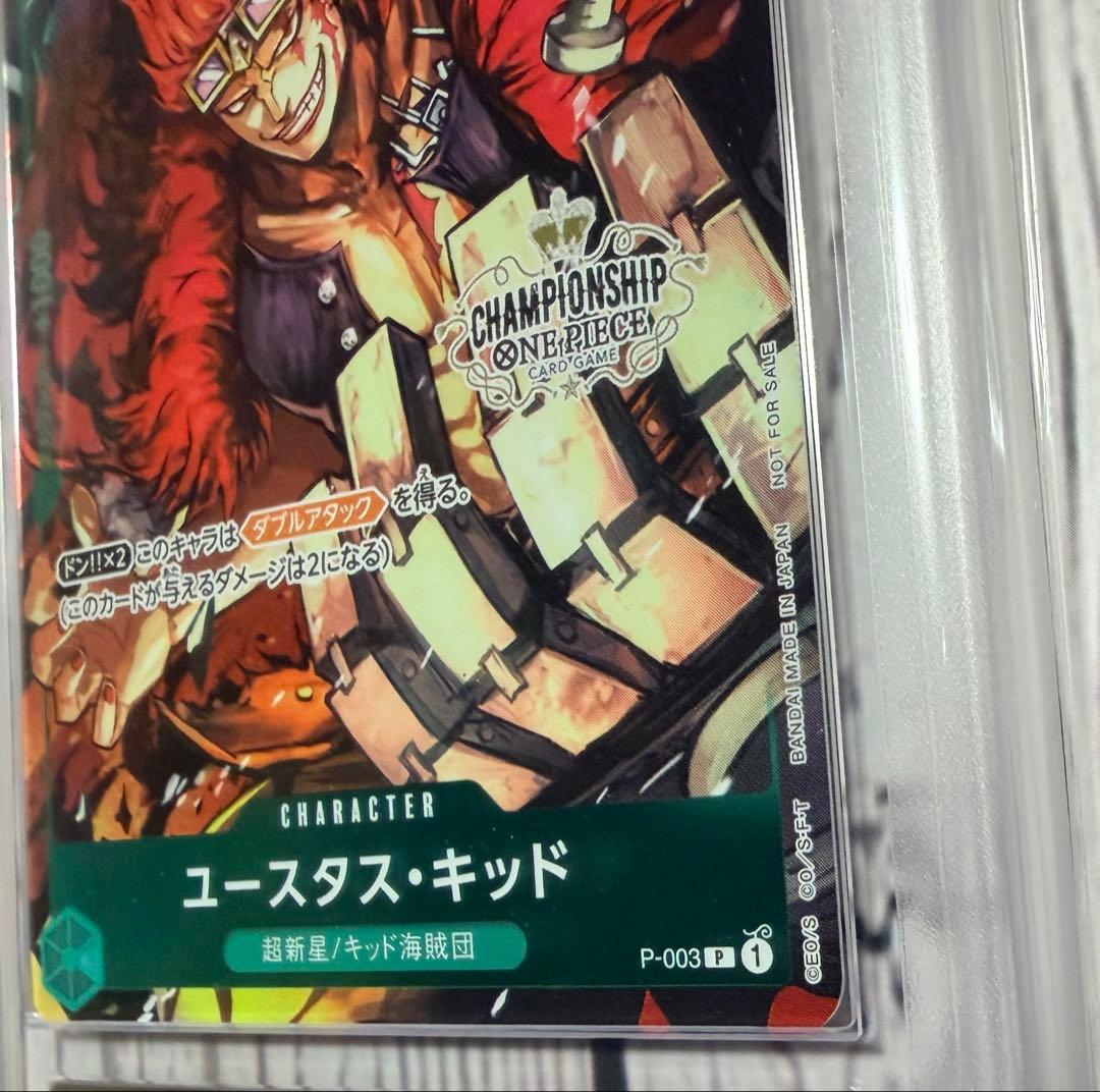 ONE PIECEカードゲーム チャンピオンシップセットプロモユースタス・キッド