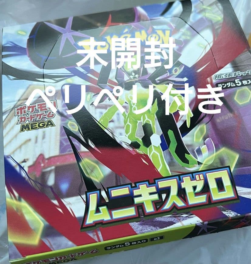 ポケモン　ムニキスゼロ　新品未開封