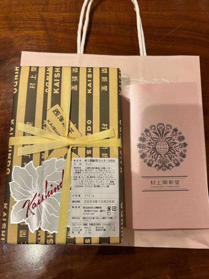 村上開新堂クッキー 470g 0号缶