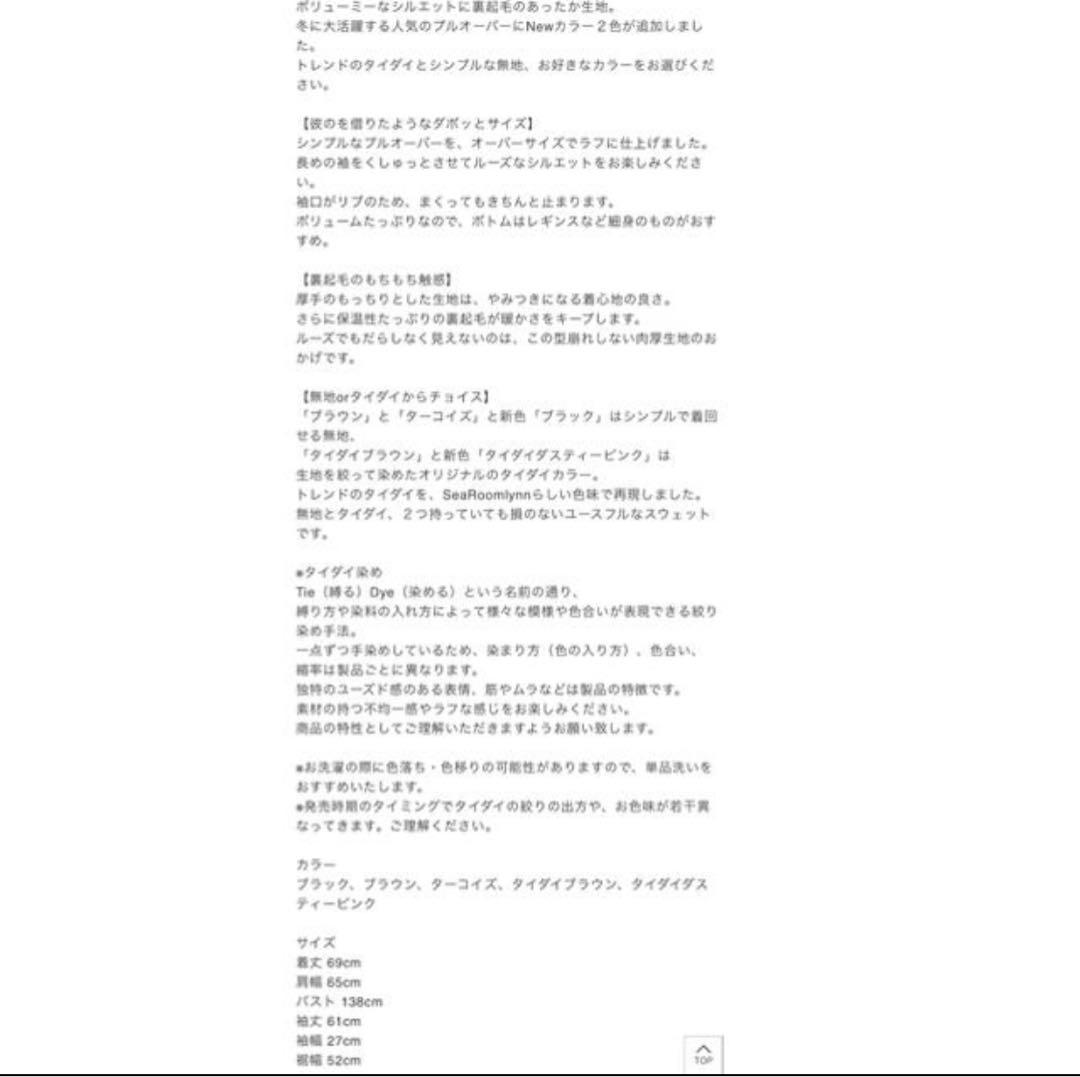 VOLUMEスウェットプルオーバー ブラック