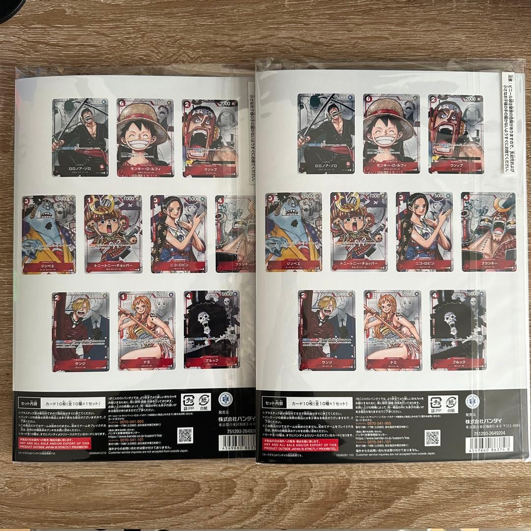 ONEPIECE カードゲーム プレミアムカードコレクション 25周年 2セット
