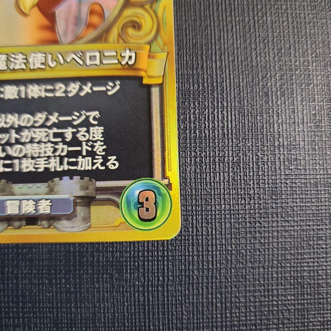 ベロニカ セーニャ ドラクエライバルズ