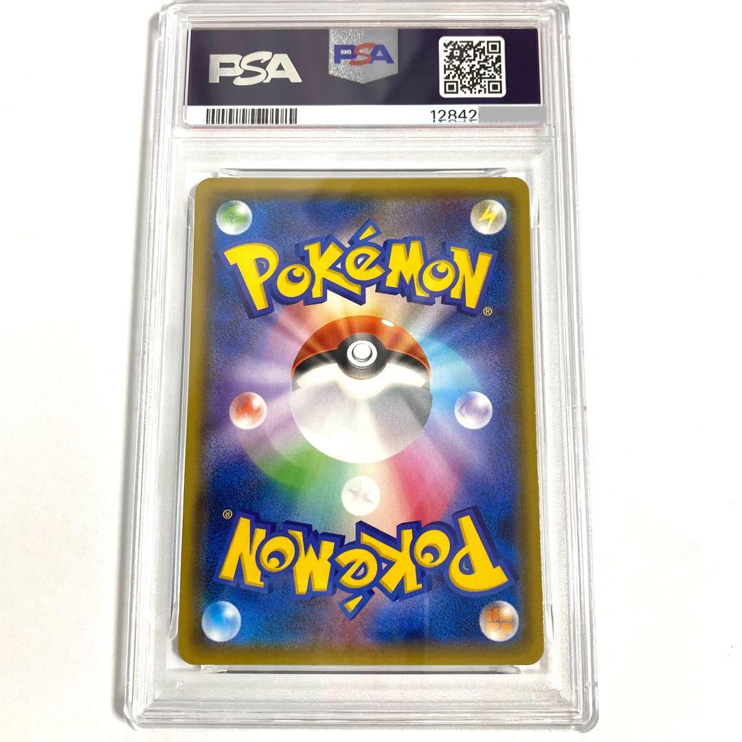 【PSA10】サーナイトGX SSR ウルトラシャイニー SM8b