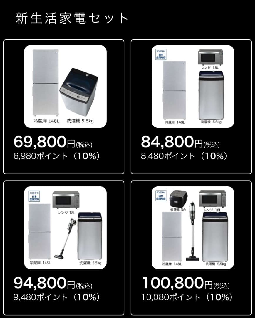 【高年式お洒落セット】ハイアール アーバンカフェシリーズ 4点セット