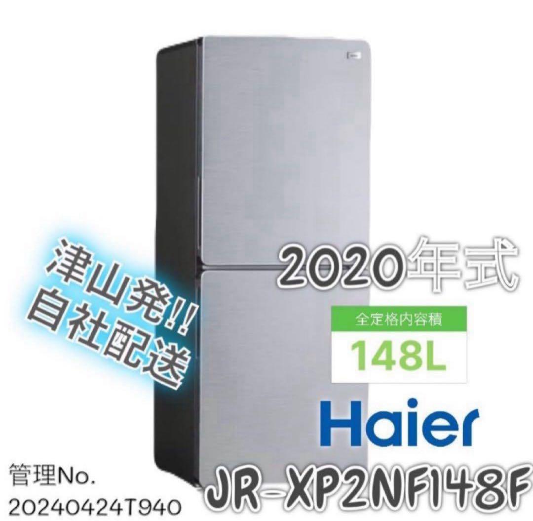 【高年式お洒落セット】ハイアール アーバンカフェシリーズ 4点セット