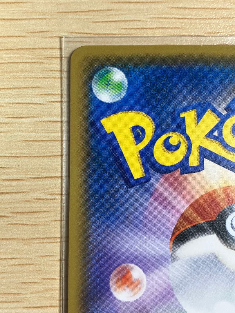 トイザらス限定　ピカチュウ　プロモレア　ポケモンカード　262/SM-P