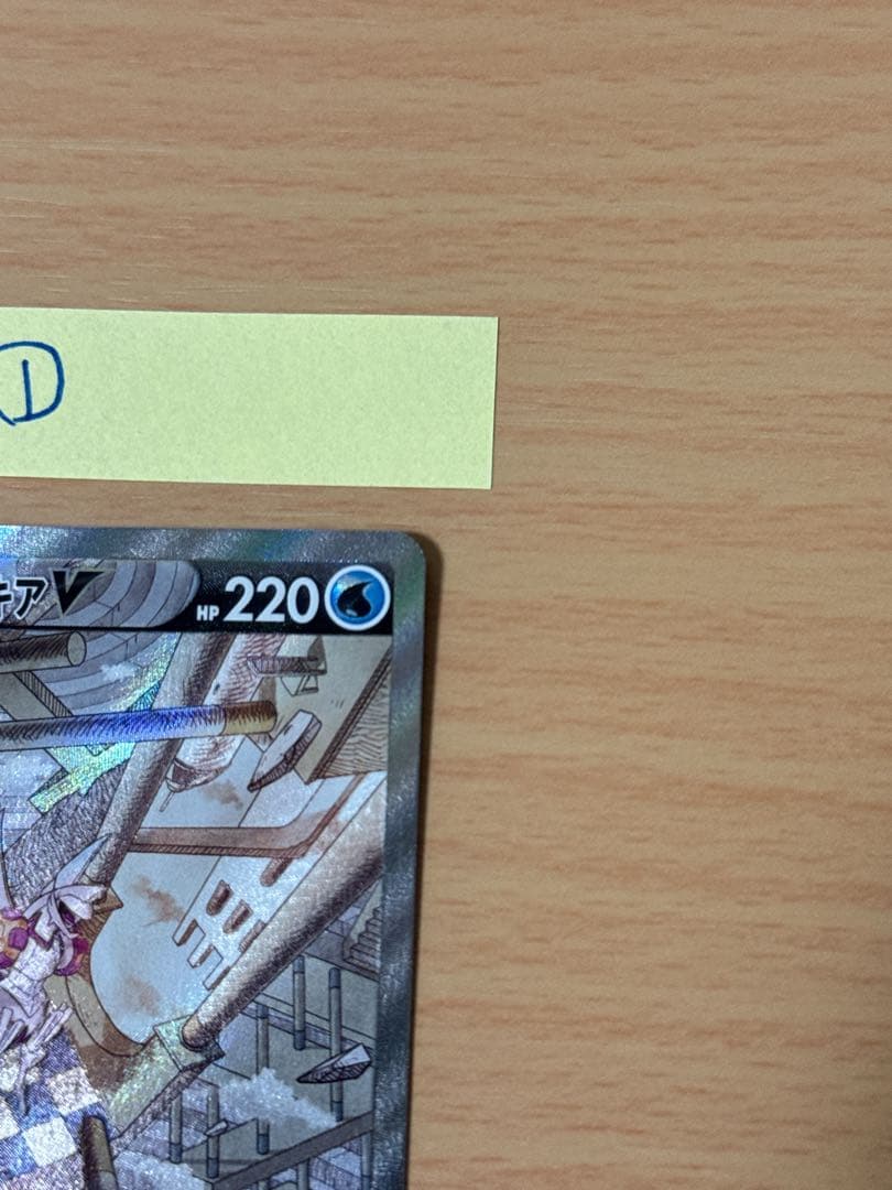 オリジンパルキアV SA 2枚