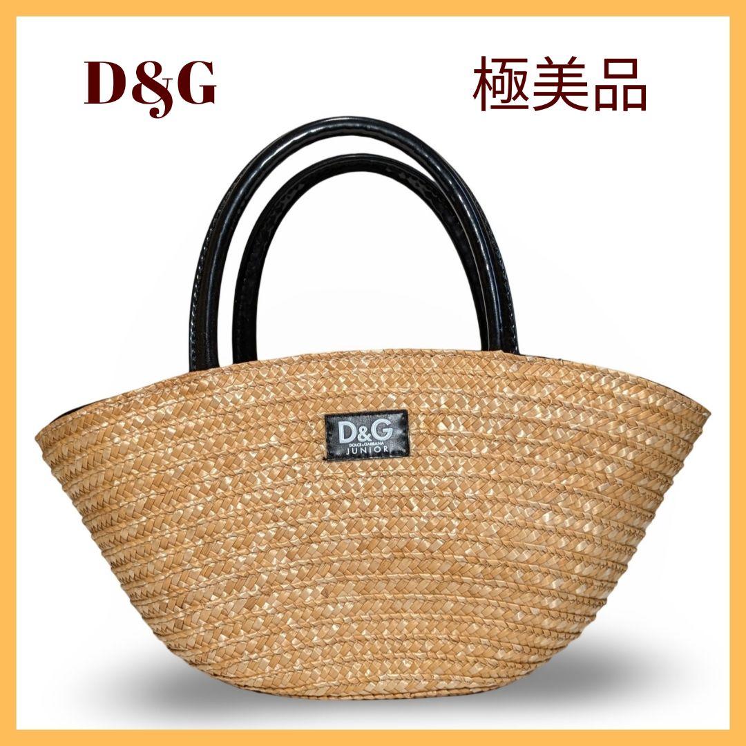 【極美品】D&Gジュニア ドルチェアンドガッバーナ　カゴバッグ