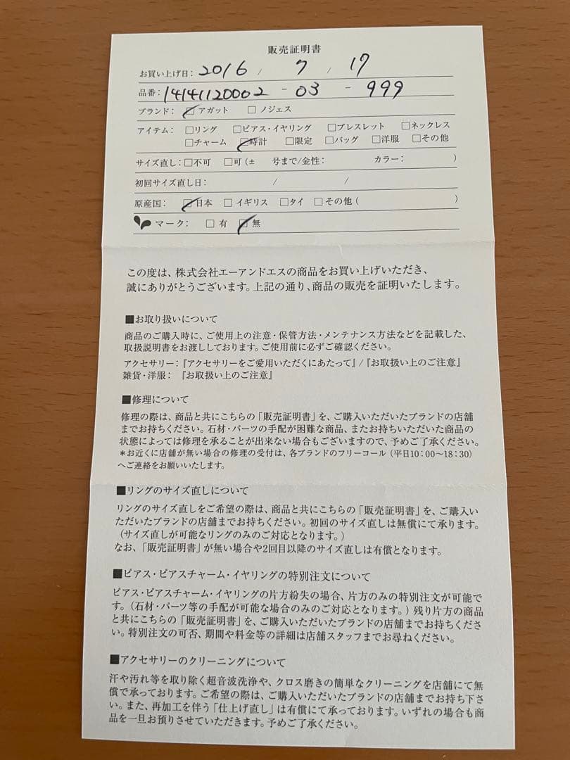 agete CLASSIC K10 時計