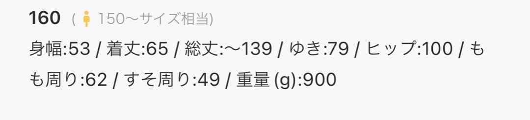 fenix スキーウェア160