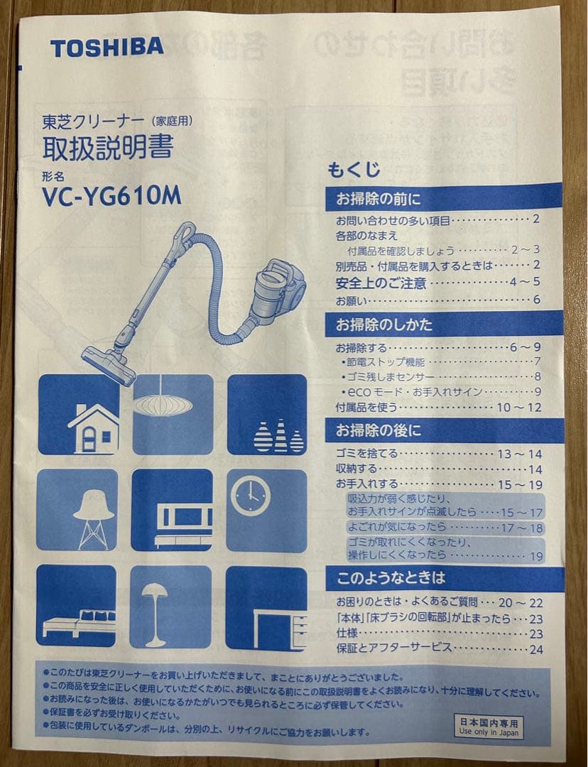 東芝 サイクロン式クリーナー VC-YG610M-D（メタリックオレンジ）