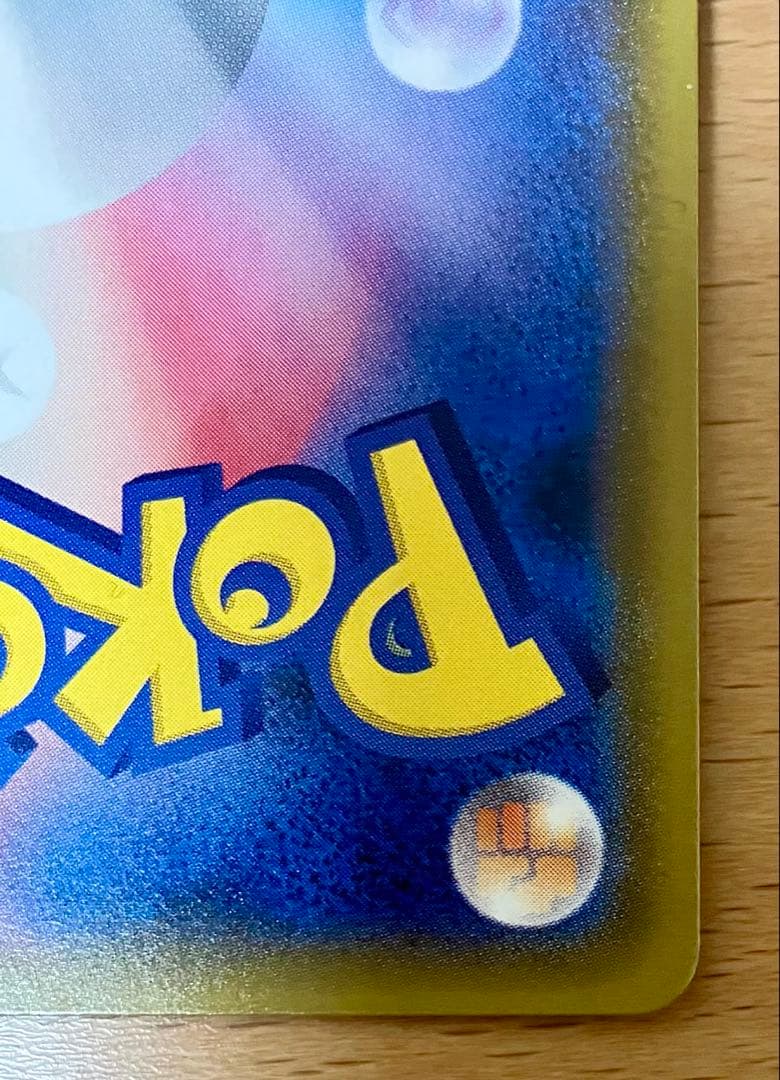 【最安値】ヤドン&コダックGX SR SM11 096/094 SA