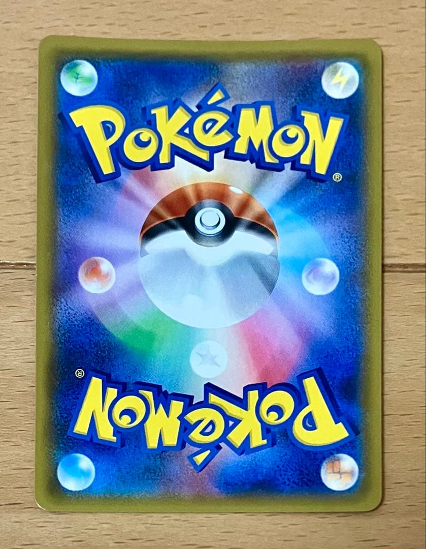 【最安値】ヤドン&コダックGX SR SM11 096/094 SA