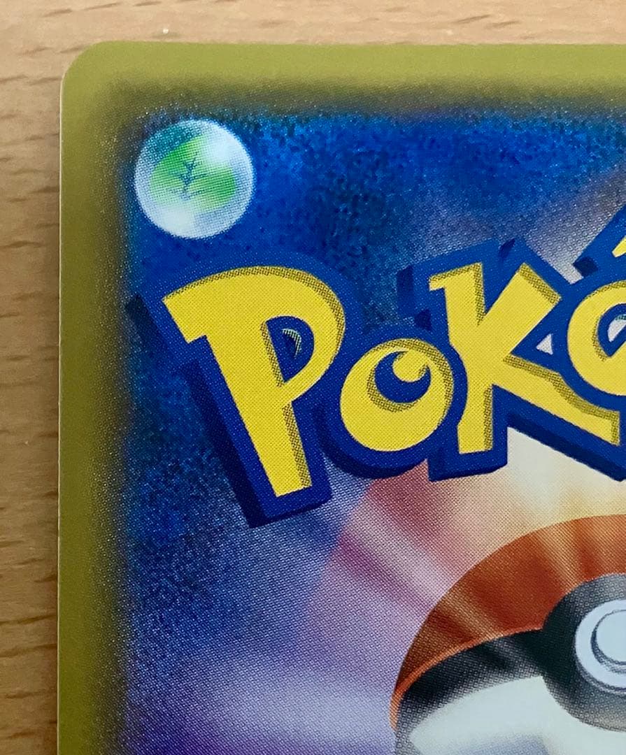 【最安値】ヤドン&コダックGX SR SM11 096/094 SA