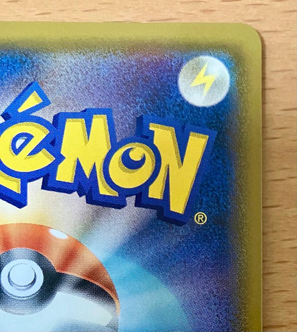 【最安値】ヤドン&コダックGX SR SM11 096/094 SA