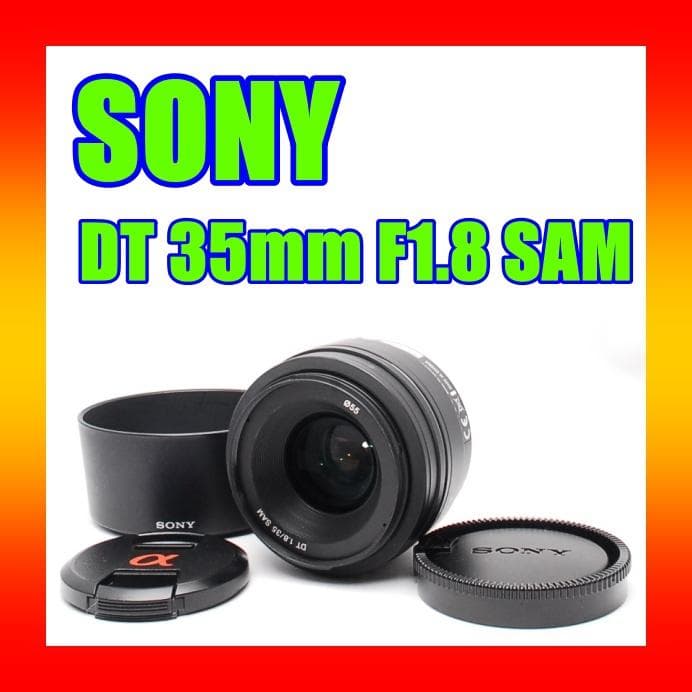 ♥美品♥ SONY ソニー DT 35mm F1.8 SAM 単焦点レンズ