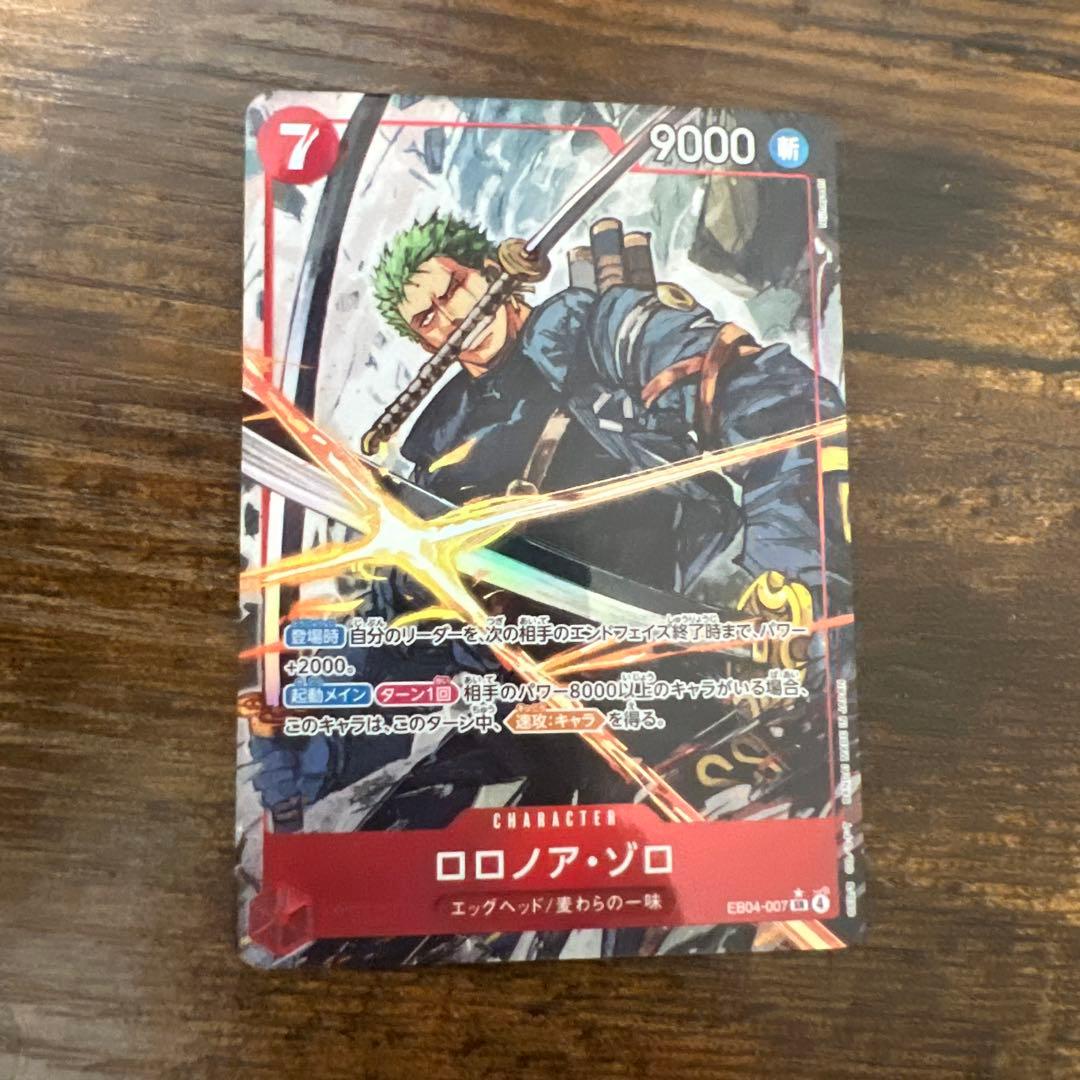 ワンピース カードゲーム ロロノア・ゾロ SRパラレル