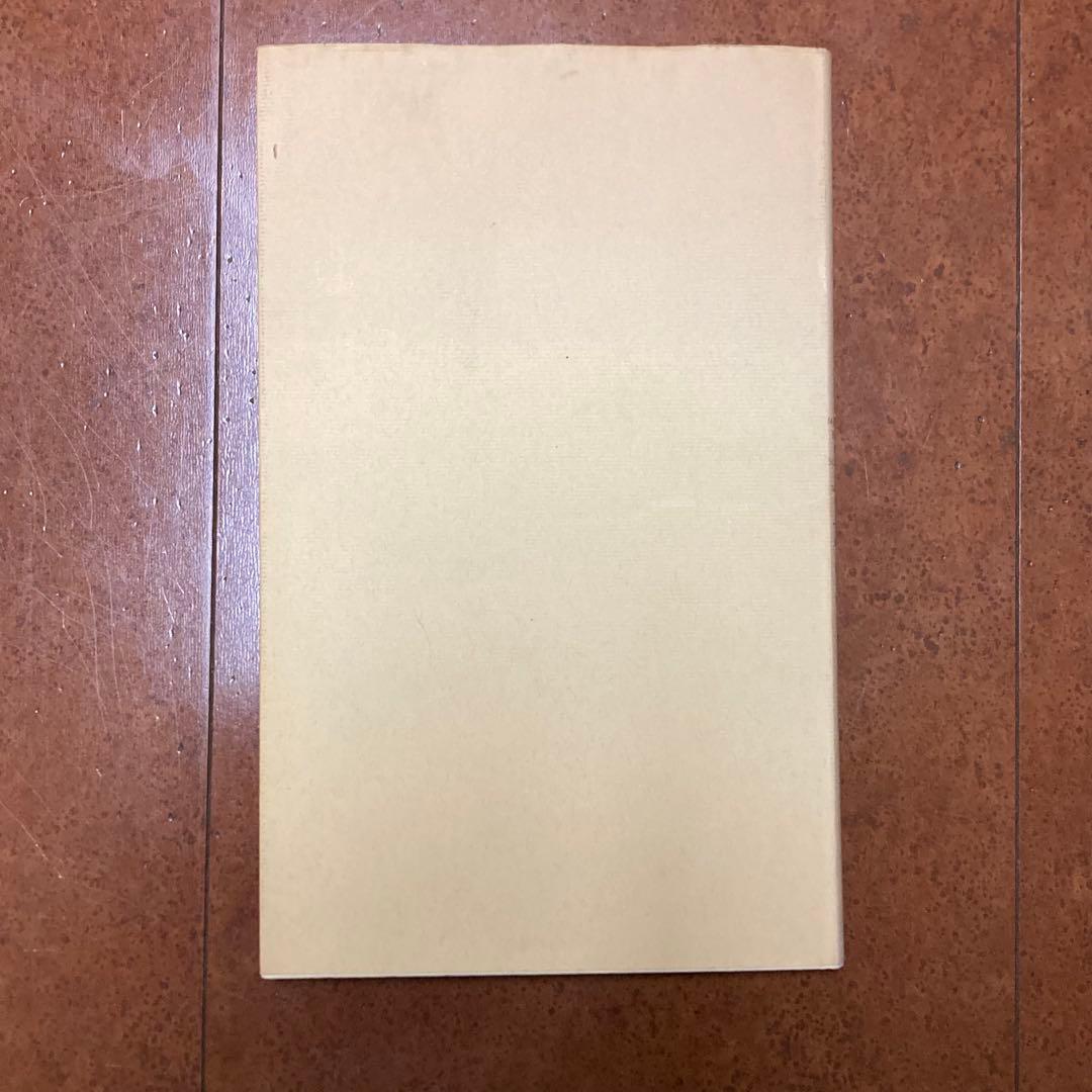 【絶版】書物と活字　ヤン・チヒョルト　朗文堂