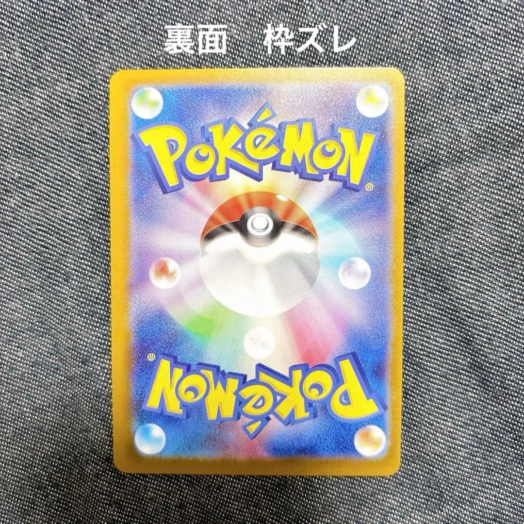 山*送様 メガカイリュー ex MUR エラー　新品　ポケモンカード