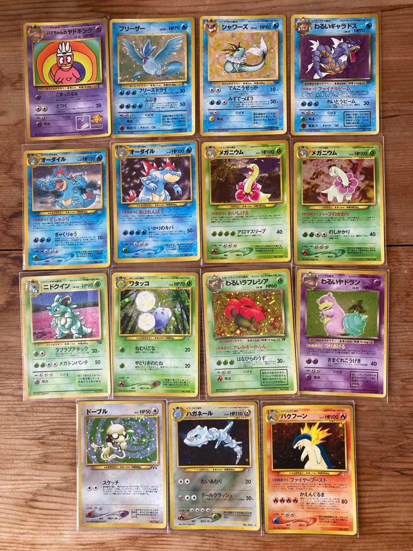 ポケモンカード　旧裏　まとめ売り　ハマちゃんのヤドキングなど　15枚