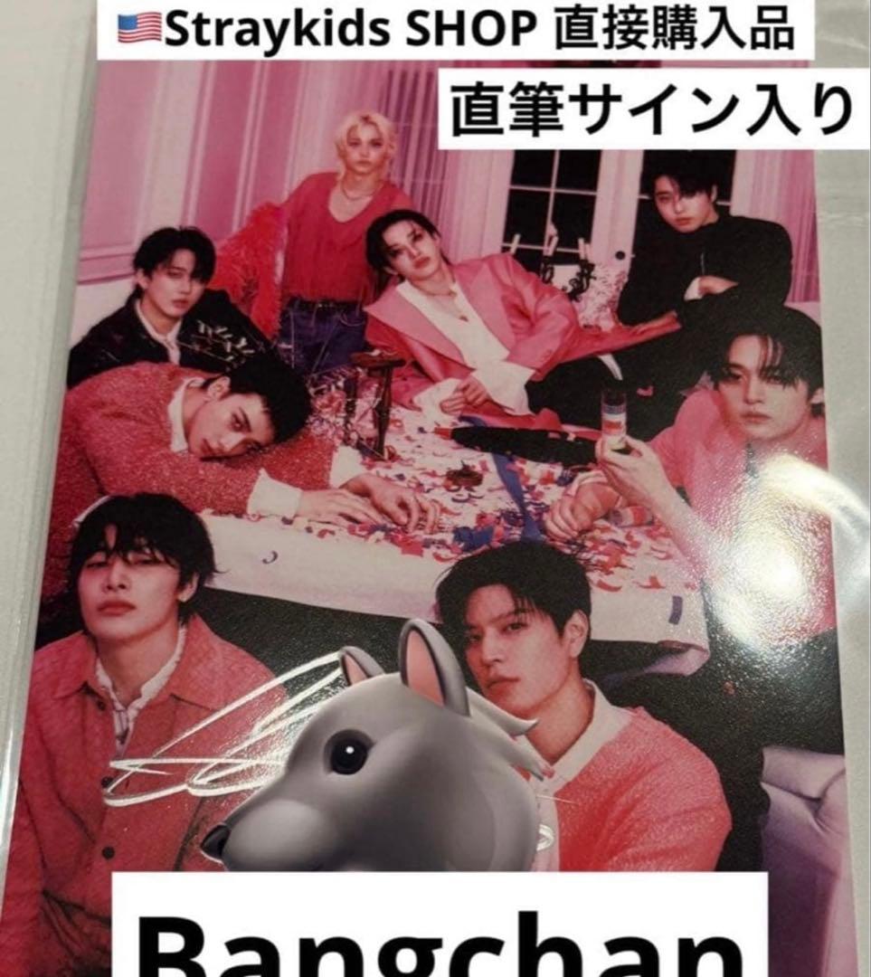 バンチャン 直筆サイン入り Straykids DOIT アメリカ限定