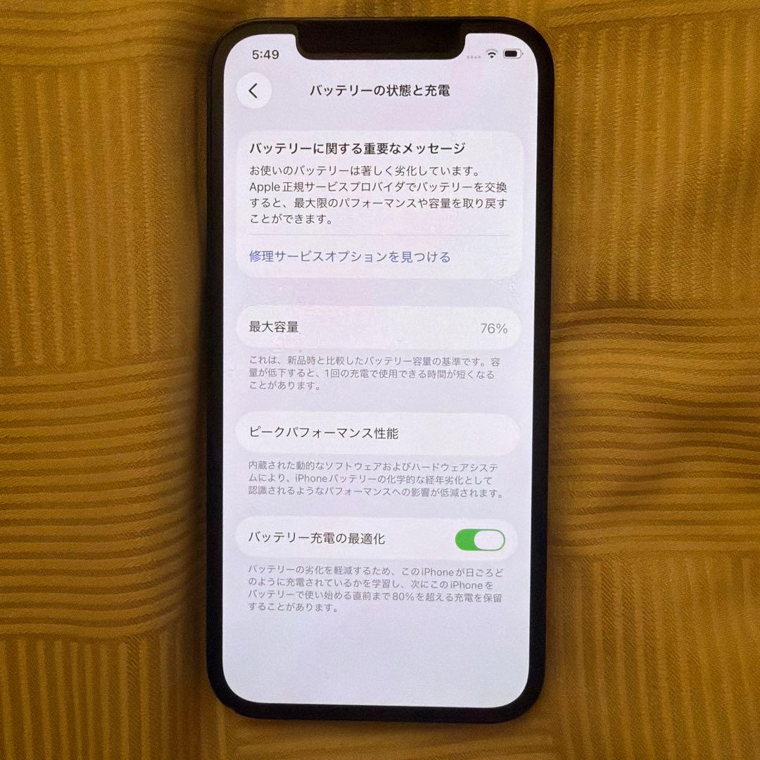 iPhone 12 256GB ブラック 本体