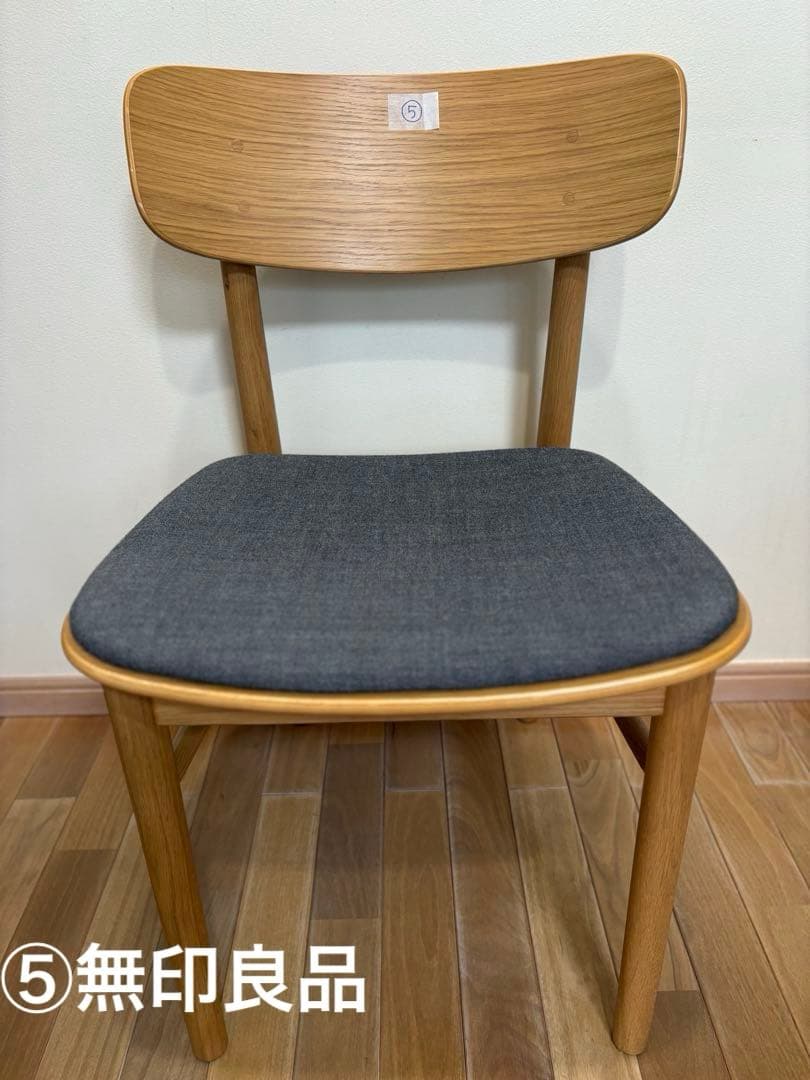⑤使用期間８ヶ月　【美品】無印良品　ラウンドチェア　布座　オーク