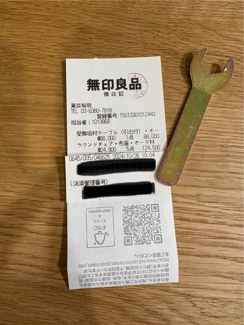 ⑤使用期間８ヶ月　【美品】無印良品　ラウンドチェア　布座　オーク