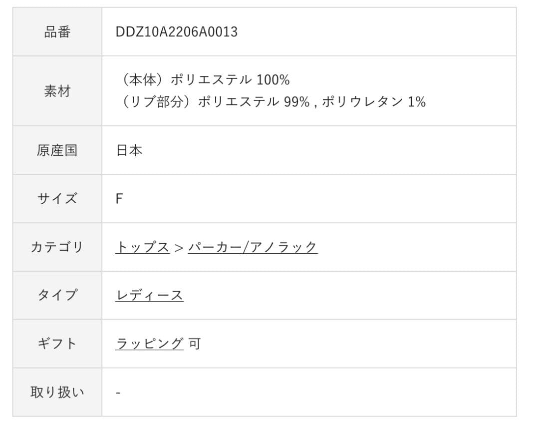 ☆新品・タグ付☆ 値下げ！DOUDOUドゥドウ　プラムダンボールジップフーディー