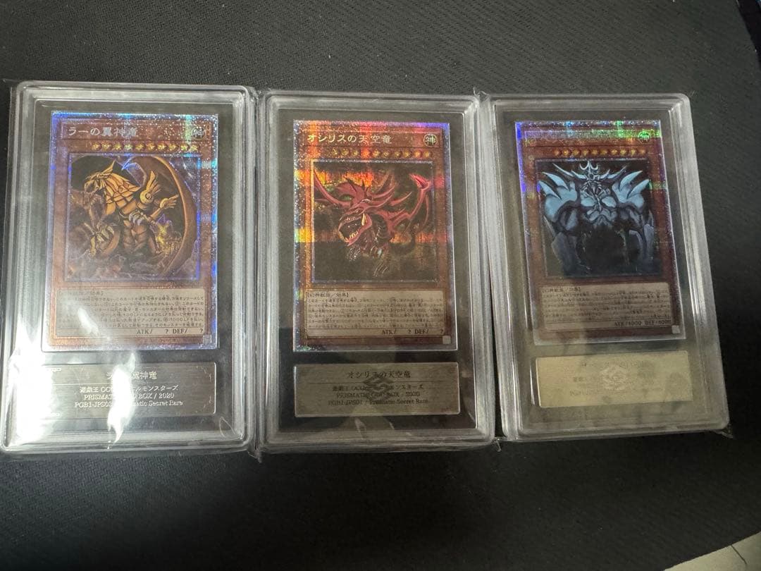 三幻神　プリズマ　セット　ARS10