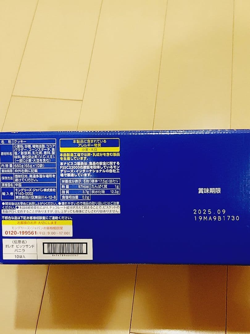 お菓子　まとめ売り　大容量　アミューズメント景品