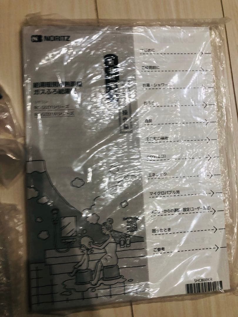 高機能 NORITZ RC-G001 シリーズ　　 RC-G001Eマルチセット