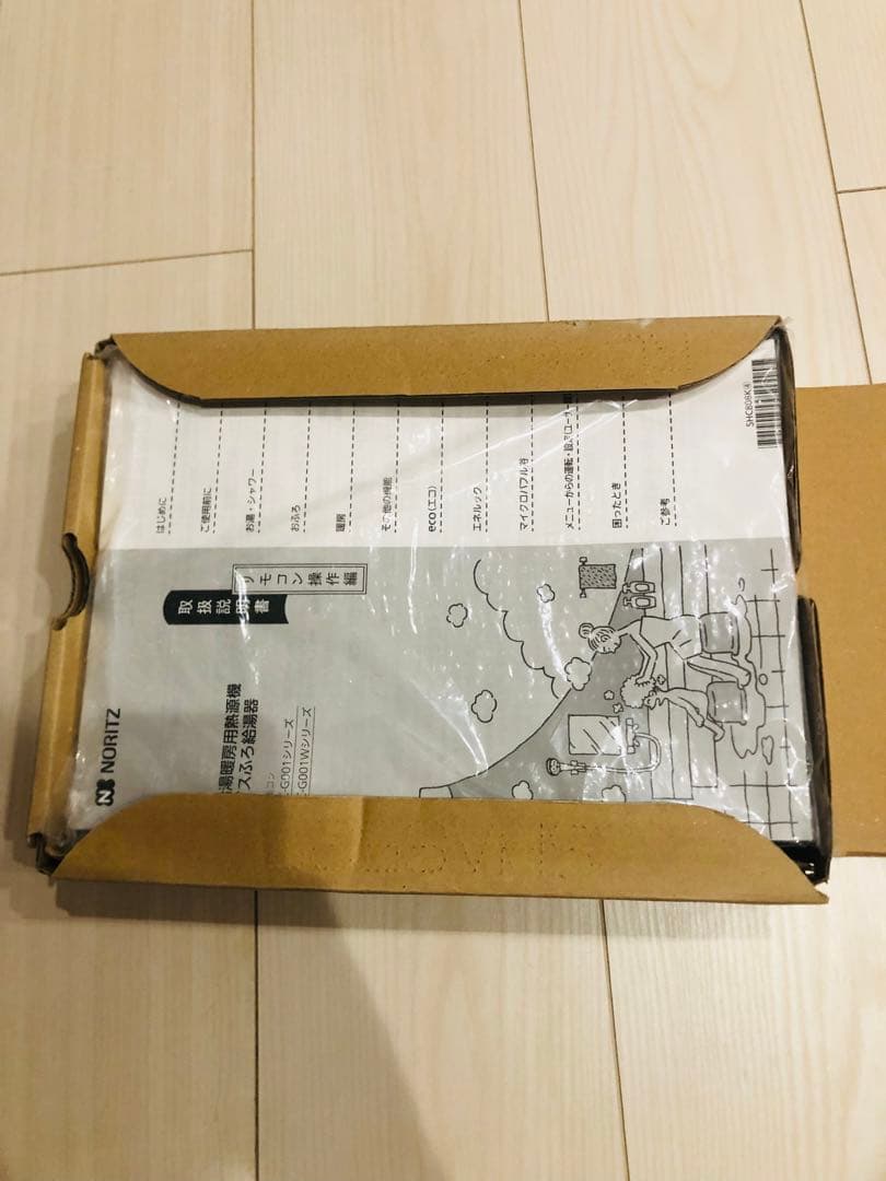 高機能 NORITZ RC-G001 シリーズ　　 RC-G001Eマルチセット