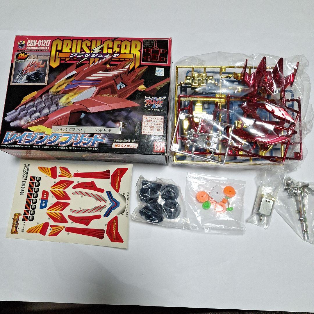 レイジングブリット　レッドメッキ　CGV-012LT クラッシュギア