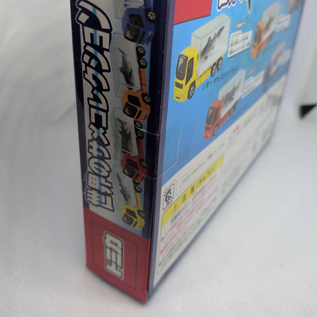 トミカ 世界のサメコレクション