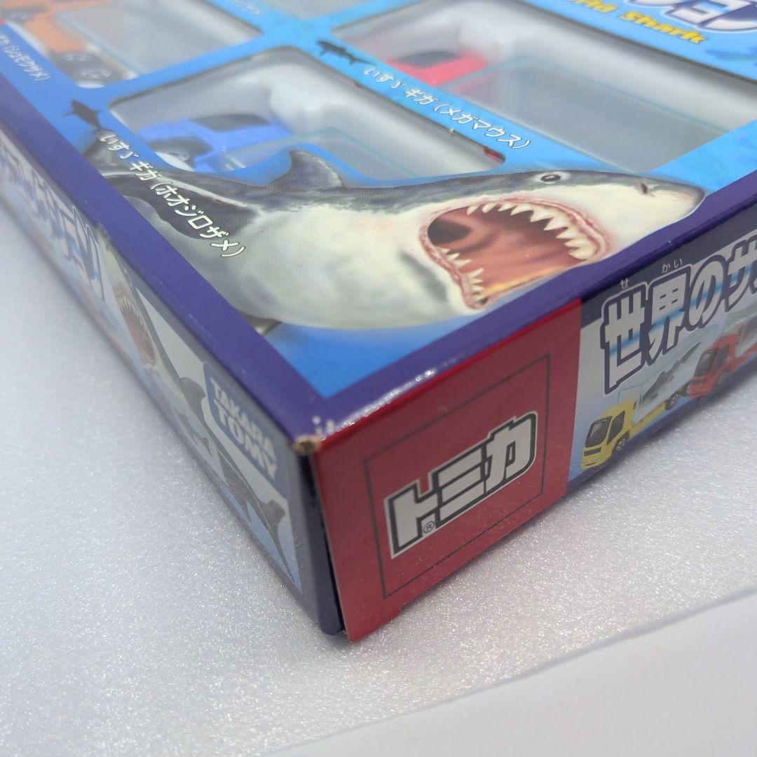 トミカ 世界のサメコレクション
