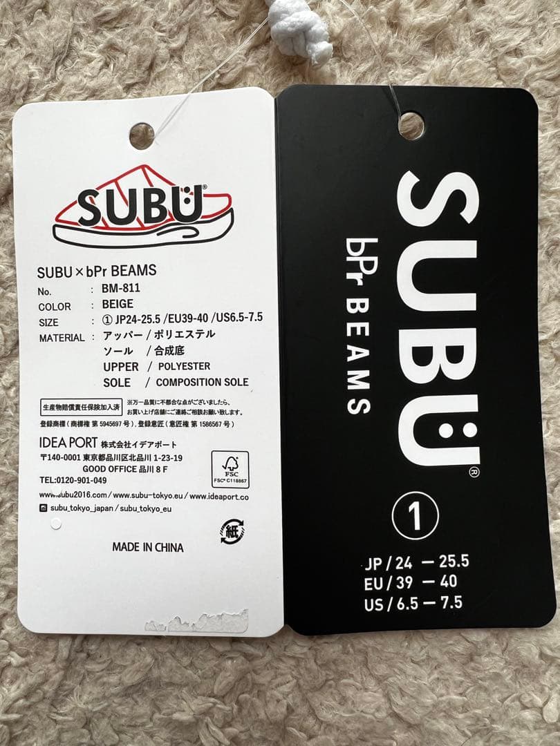 【美品】SUBU × bp BEAMS ベージュ 専用袋付き　ユニセックス