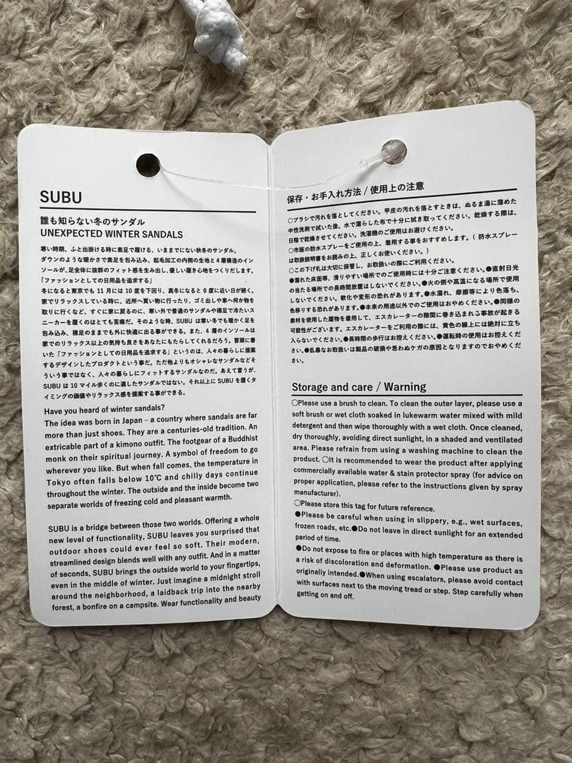 【美品】SUBU × bp BEAMS ベージュ 専用袋付き　ユニセックス