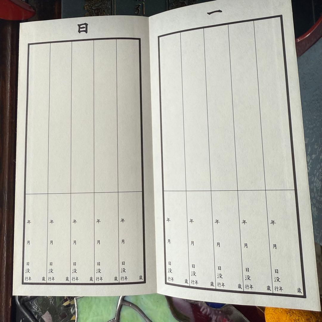 2173様感謝‼️JAPAN手文庫江戸明治期提手付小抽斗収納経典5冊霊鑑1冊　1竿