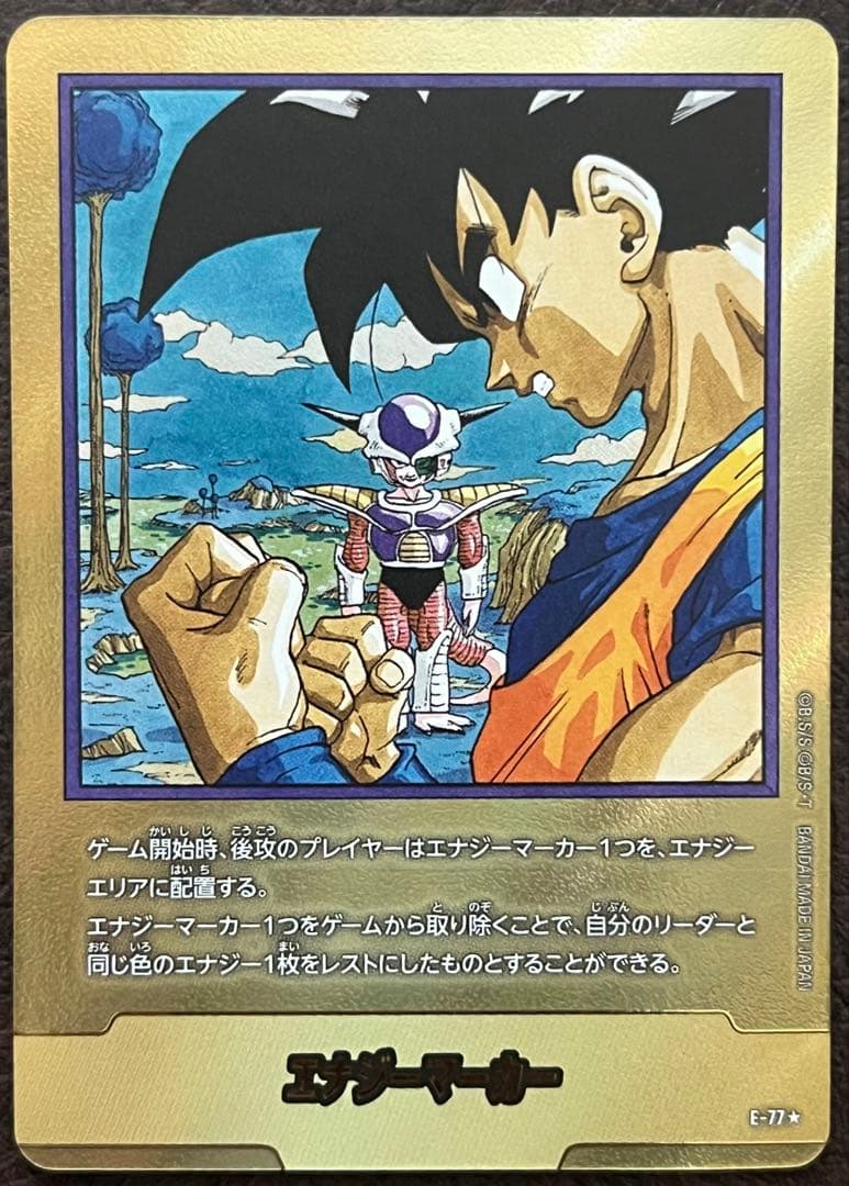 ドラゴンボールカード:エナジーマーカー 金 23巻　パラレル