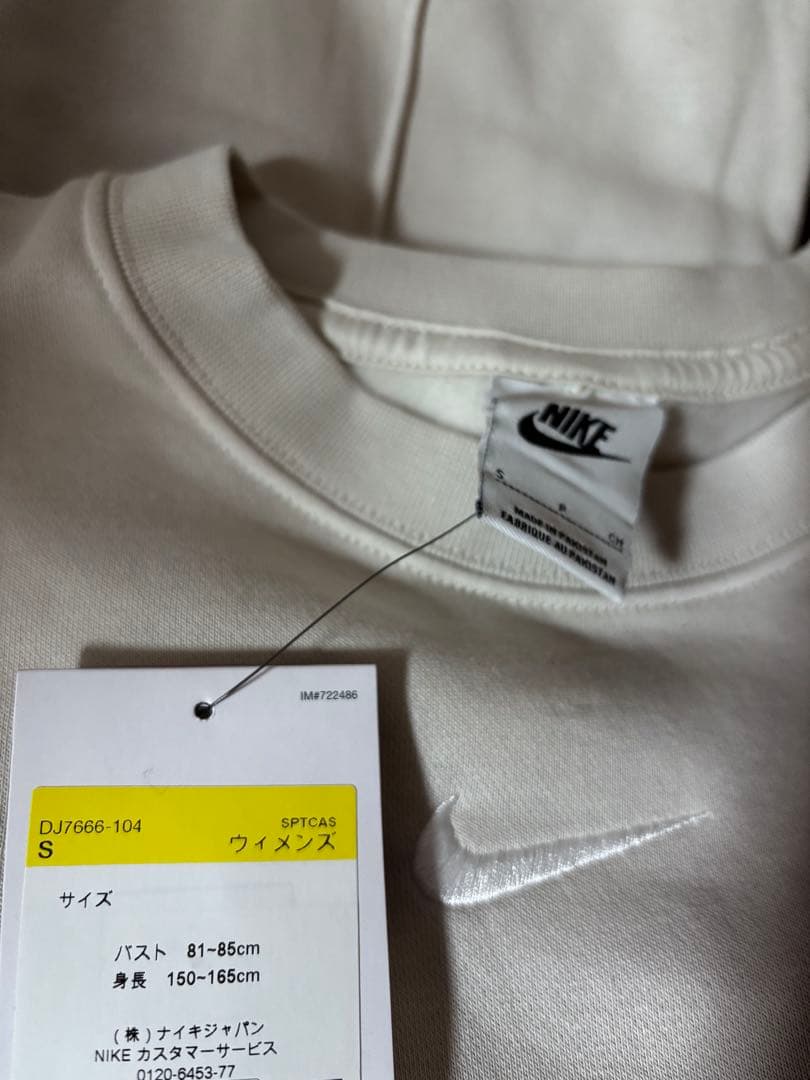 新品NIKEナイキ上下スウェットセット、トップスパンツトレーナーズボン裏起毛S