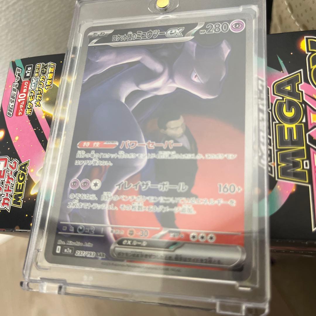 ツ*ダ様 メガドリームEX 10ボックス ロケット団のミュウツーSAR➕他SAR