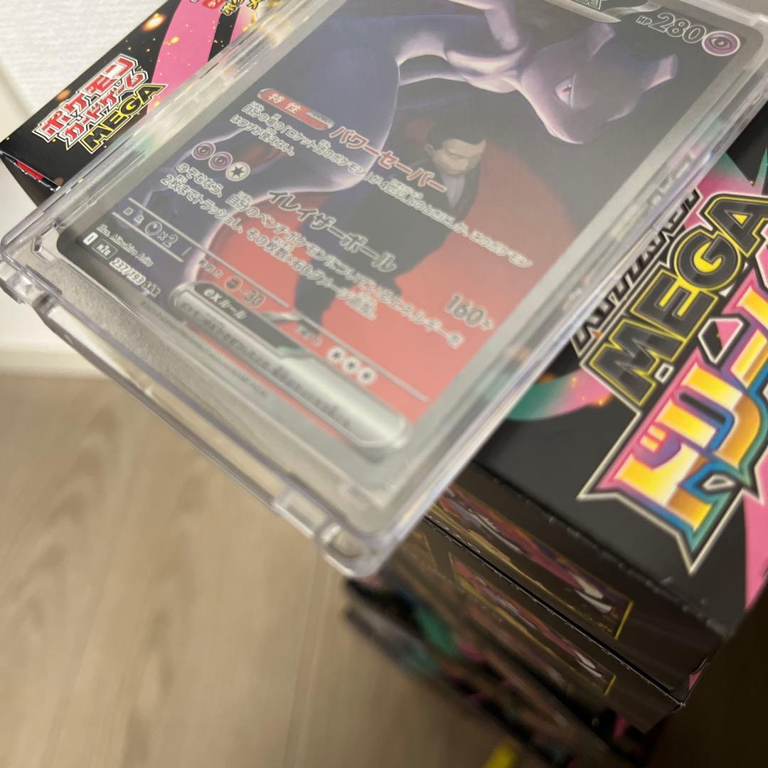 ツ*ダ様 メガドリームEX 10ボックス ロケット団のミュウツーSAR➕他SAR