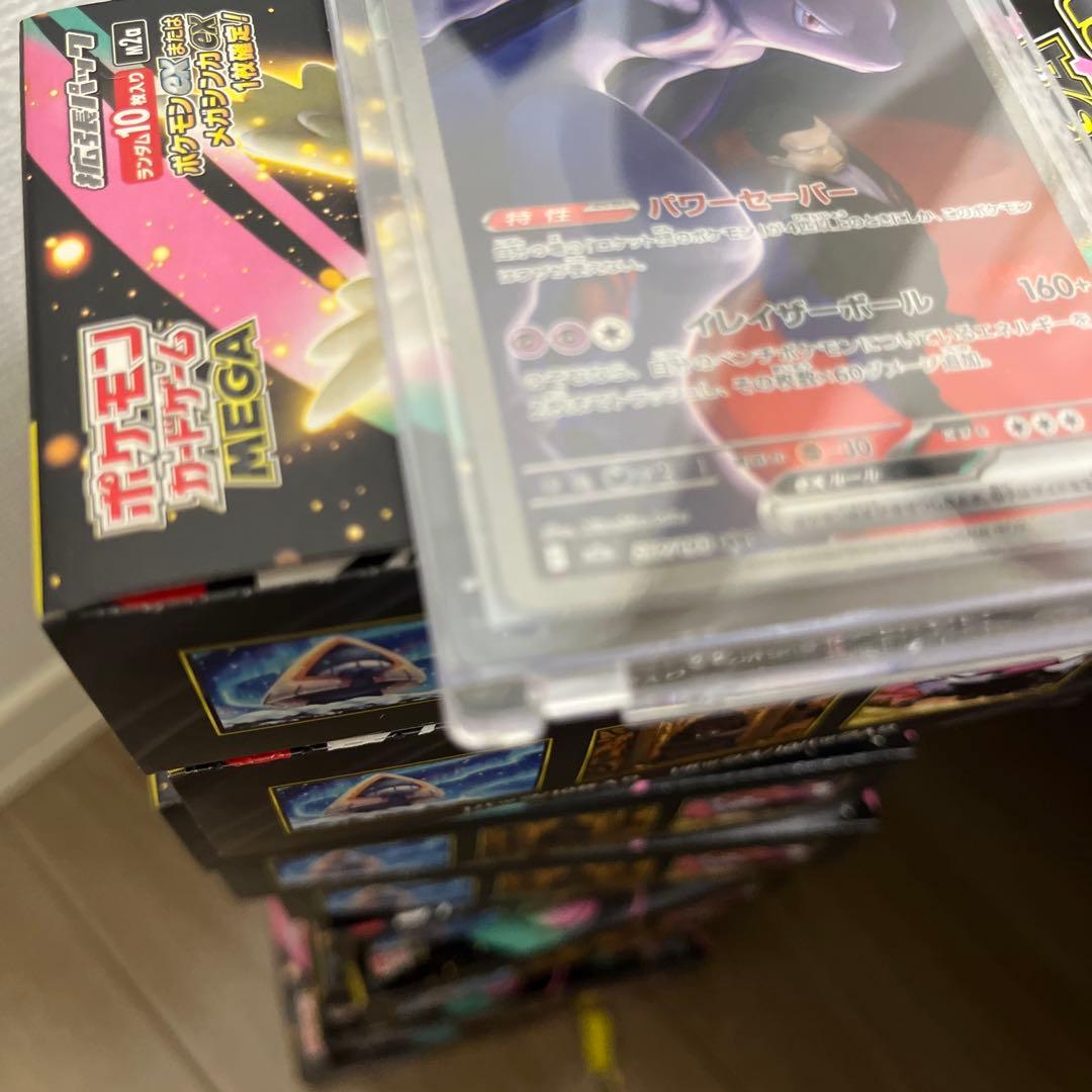 ツ*ダ様 メガドリームEX 10ボックス ロケット団のミュウツーSAR➕他SAR