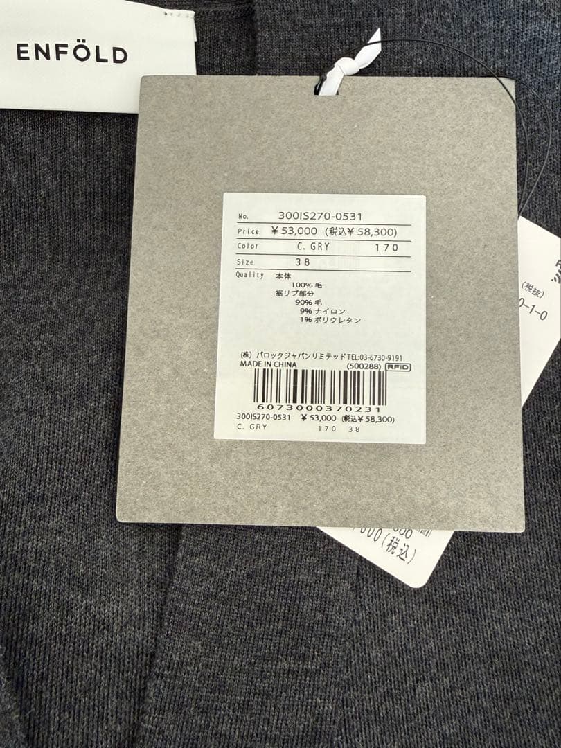 【Deuxieme Classe】新品　ENFOLD V CARDIGAN